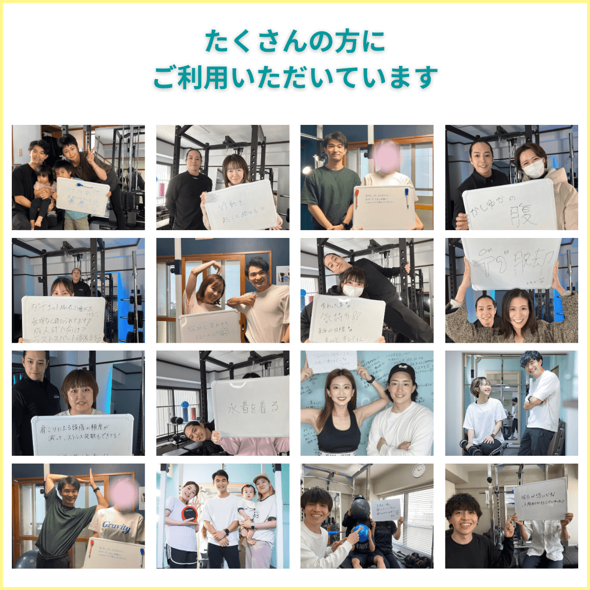 たくさんの方にご利用いただいています